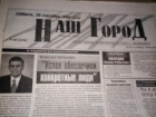 Волжский взял больший кредит: по страницам старых газет