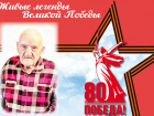 98 лет мужества: Константин Пометун удостоен звания «Почетный гражданин» Волжского