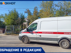 «К ребенку с температурой 39 приехали только с анальгином»: женщина недовольна работой скорой помощи в Волжском