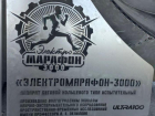 Открытие «Электромарафона» переносится в Волжском из-за грозы