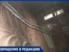 В холле играют дети, а над ними – оголенные провода под напряжением: жильцы общежития в Волжском бьют тревогу 