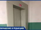«Может, вас когда-нибудь и найдут!»: оператор отказала в помощи застрявших в лифте в Волжском