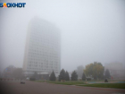 Туман накроет Волжский во вторник: прогноз погоды