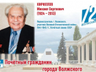 «Химик с фронтовым характером»: история Михаила Кириллова — первостроителя Волжского, который прошёл войну от Сталинграда до Праги