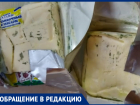 Волжанка купила спред с плесенью