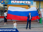В Волжском отметили День флага России на главной площади: фоторепортаж