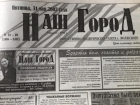 В Волжском обновили стоматологические кабинеты: по страницам старых газет