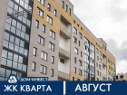 ЖК «Кварта». Триада Витрувия. Продолжение.
