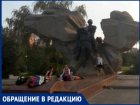 "Подростки лазают по памятникам и лежат на постаментах", - волжанка
