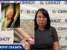 «Моему сыну вырвали клок руки»: ребенок получил увечье на всю жизнь в школе Волжского