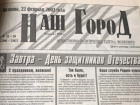 В Волжском заложен парк памятных дат: по страницам старых газет
