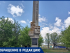 «Буквы отваливаются, сам памятник то зеленеет, то желтеет»: мемориал героям ВОВ в Салтово меняет цвет и разрушается под ногами домашнего скота