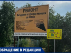 Ждут пешеходную дорожку с начала ремонта: жители Волжского просят спасти пешеходов