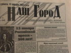 В Волжском стало известно о двойном убийстве: по страницам старых газет