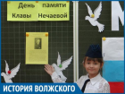 Одна из улиц Волжского названа в честь легендарной летчицы