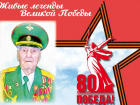 Живые легенды великой Победы: Василий Семенович Починок