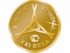Волжским строителям предложили "знак качества"