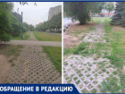 Дырявая дорожка поросшая травой: жители Волжского просят разобрать «тропу здоровья» и сделать нормальный сквер
