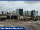 В Волжском ученики новой школы №5 задыхаются от помоев под забором