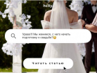 Ура, вы решили пожениться! Разбираемся с чего начать подготовку.