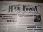 Шесть грабежей и разбойных нападений в Волжском произошло за неделю: по страницам старых газет