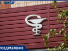 Спасибо вам за жизнь: в Волжском поздравляют медицинских работников с их профессиональным праздником