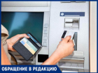 "Я сама перевела мошенникам деньги на карту", - волжанка