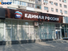 В Волжском началось предварительное голосование в ЕР: как проголосовать за своего кандидата - инструкция