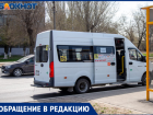 В Волжском водитель маршрутки высадил двоих детей на 20-градусный мороз при наличии оплаты