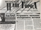 В Волжском отключат горячую воду: по страницам старых газет