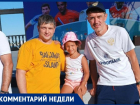 «Болеть буду за «Зенит», надеюсь, счет 3:1 в его пользу», — футбольный болельщик из Волжского озвучил свои надежды