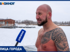 Многодетный морж из Волжского рассказал, зачем бегает полуголым по городу и купается в реке зимой