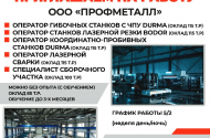 г.Москва! Сварщики и сборщики на производство, з/п 115 т.р.  - 