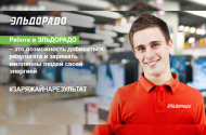Продавец-консультант в компанию "МВМ", з/п 39-59 т.р. - 