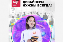 Лучшая инвестиция - инвестиция в себя. Откройте двери в мир дизайна, вместе с Академией ТОП