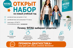 Английский, на который дети идут с удовольствием? Легко! 