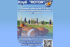 Ваш ребёнок любит командные игры, но вы переживаете за травмы? 