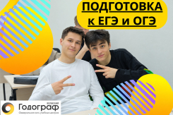 Курсы подготовки к ЕГЭ и ОГЭ в Волжском — набор продолжается