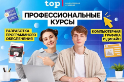 От школьника до айти-специалиста. Где начать обучение в Волжском?