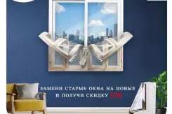 Торопитесь! Компания «ОкнаДвери34» дарит скидку 15% на пластиковые окна, двери и балконы