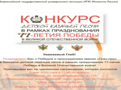 Юный волжанин завоевал Гран-при значимого казачьего фестиваля
