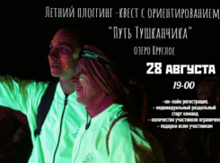Ночной плоггинг состоится в Волжском