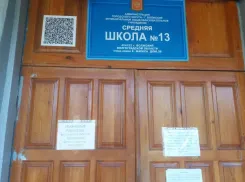 Откроют ли школы №32 и №13 к 1 сентября? Что ответили чиновники Волжского