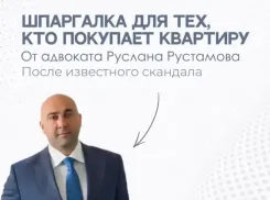 Как не стать жертвой «Схемы Долиной» при покупке жилья? 