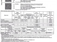 Квитанции на 160 тысяч рублей пришли жителям дома в Волжском за ремонт и поверку общедомовых счетчиков