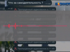 «Ты спонсируешь террористов»,- волжанка рассказала об агрессивных телефонных мошенниках