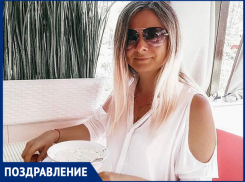 Коллеги поздравляют яркую Светлану с днем рождения