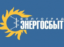 Получать электронные квитанции за электроэнергию стало еще проще