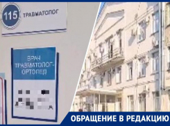«Хамили и не хотели делать рентген»: волжанка жалуется на врачей в травмпункте Волгограда