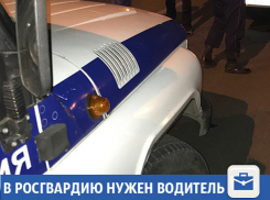 Водителя пригласили в национальную гвардию в Волжском 